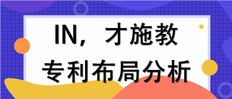 【专利布局分析实操】EP58─ AI革命：翻转智财生态链
