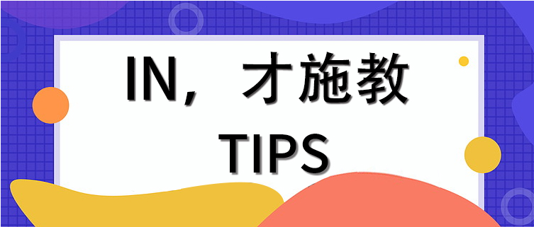【智财管理制度TIPS】EP40─ 智财×资安：技术守护的起点